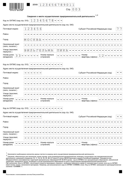 Szabadalmi bejelentés penész 26 (alkalmazás) Szabadalmi bejelentés penész 26