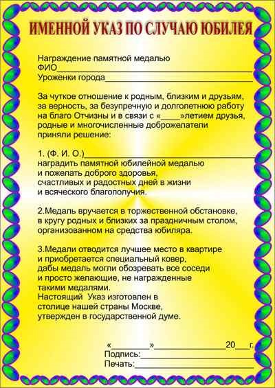 Incendiary forgatókönyv évforduló évfordulóján egy érdekes forgatókönyv (szcenárió) Incendiary forgatókönyv évforduló, egy érdekes forgatókönyvet évforduló