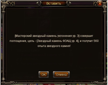 Csillagok mechanizmus, esprit játékok (ru) (Knight útmutatók legenda) Csillagok mechanizmus, esprit játékok (ru)