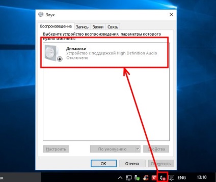 4 okból a hiányzó hang a számítógép vagy laptop hangszóró, hangkártya, programokat, BIOS (dinamika) 4 okból a hiányzó hang a számítógép vagy laptop hangszóró, hangkártya, programokat, BIOS