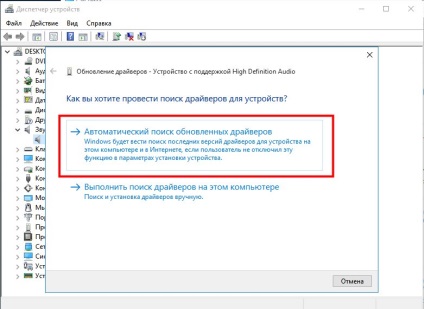4 okból a hiányzó hang a számítógép vagy laptop hangszóró, hangkártya, programokat, BIOS (dinamika) 4 okból a hiányzó hang a számítógép vagy laptop hangszóró, hangkártya, programokat, BIOS