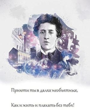 Aleksandr Blok haza a munkálatok a költő