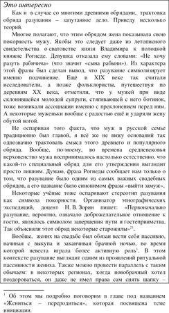 Alla Sokolova - hagyományok orosz népi esküvő - 19. oldal