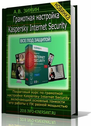 Antivirus Kaspersky Internet Security minden beállításával