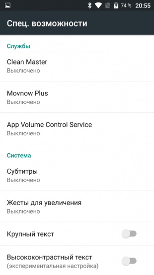 App hangerőszabályzó beállítása egyéni hangjelzés android