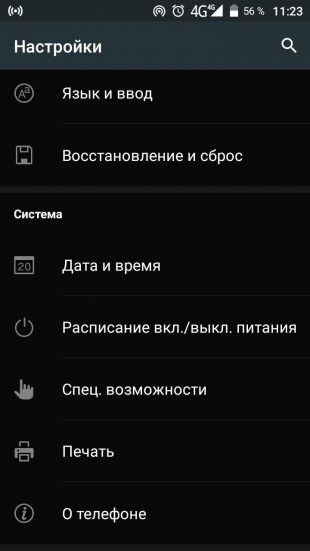 App hangerőszabályzó beállítása egyéni hangjelzés android