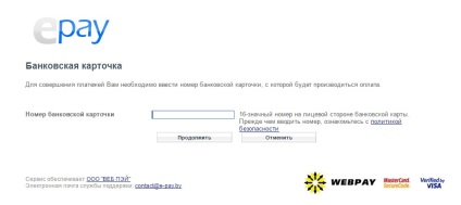 Fehérorosz elektronikus fizetési rendszer webpay