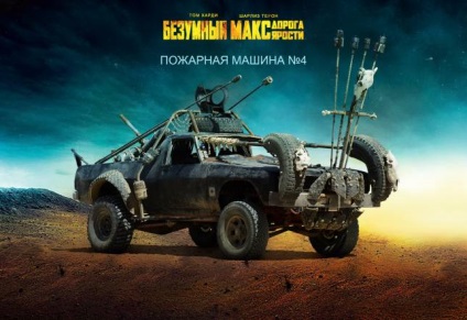 Mad Max düh közúti