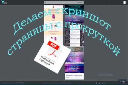 Készíts egy képernyőképet (használja a programot Joxi) Veszünk screenshotok