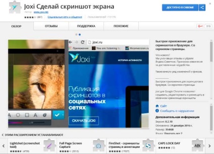 Készíts egy képernyőképet (hogyan kell használni a joxi) Veszünk screenshotok
