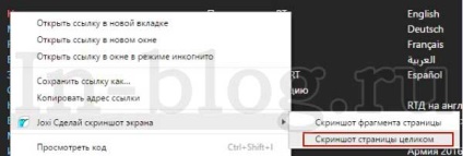 Készíts egy képernyőképet (használja a programot Joxi) Veszünk screenshotok