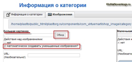 Hozzáadása árut üzletben alapján VirtueMart (VirtueMart) Hozzáadása árut üzletben alapján VirtueMart