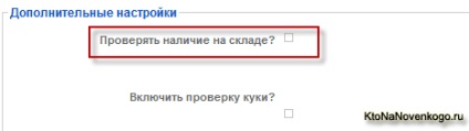 Hozzáadása árut üzletben alapján VirtueMart (Internet) Hozzáadása árut üzletben alapján VirtueMart