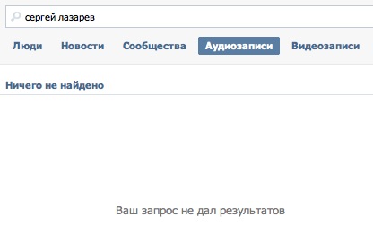 Durov összes dal eltávolítása Sergey Lazarev „VKontakte”