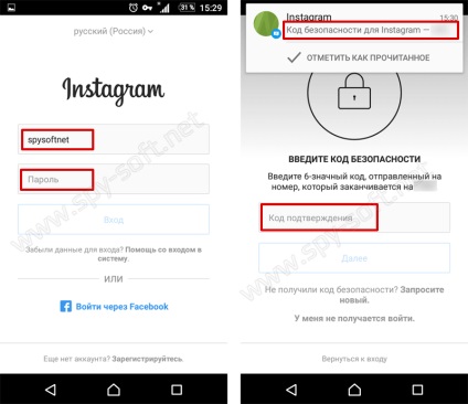 A kéttényezős hitelesítés Instagram hogyan kell engedélyezni és letiltani