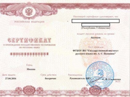 Vizsga magyarul orosz állampolgárságot