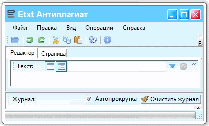 Etxt antiplagiat, hogyan kell használni a program