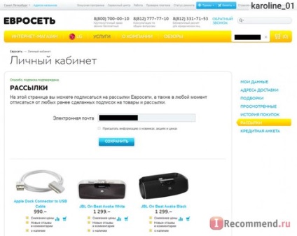 Euroset - internetes áruház mobiltelefonok - „mint egy online bolt Euroset nem akarta elveszíteni
