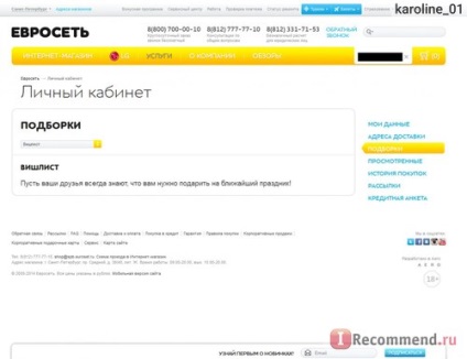 Euroset - internetes áruház mobiltelefonok - „mint egy online bolt Euroset nem akarja elveszíteni (szerű) Euroset - internetes áruház mobiltelefonok - „mint egy online bolt Euroset nem akarta elveszíteni