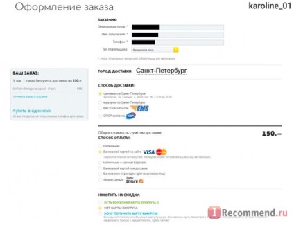 Euroset - internetes áruház mobiltelefonok - „mint egy online bolt Euroset nem akarja elveszíteni (Euroset) Euroset - internetes áruház mobiltelefonok - „mint egy online bolt Euroset nem akarta elveszíteni