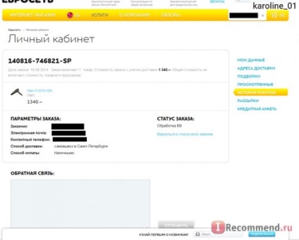 Euroset - internetes áruház mobiltelefonok - „mint egy online bolt Euroset nem akarja elveszíteni (Euroset) Euroset - internetes áruház mobiltelefonok - „mint egy online bolt Euroset nem akarta elveszíteni