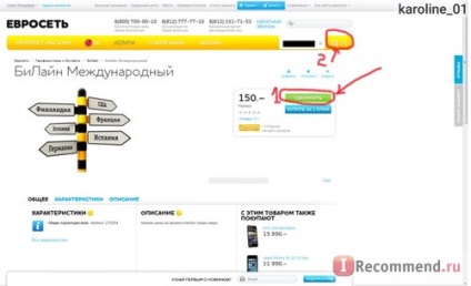 Euroset - internetes áruház mobiltelefonok - „mint egy online bolt Euroset nem akarja elveszíteni (online áruház) Euroset - internetes áruház mobiltelefonok - „mint egy online bolt Euroset nem akarta elveszíteni