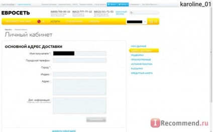 Euroset - internetes áruház mobiltelefonok - „mint egy online bolt Euroset nem akarja elveszíteni (szerű) Euroset - internetes áruház mobiltelefonok - „mint egy online bolt Euroset nem akarta elveszíteni