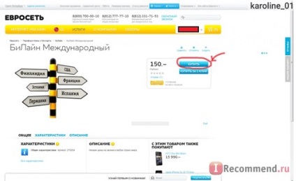 Euroset - internetes áruház mobiltelefonok - „mint egy online bolt Euroset nem akarja elveszíteni (szerű) Euroset - internetes áruház mobiltelefonok - „mint egy online bolt Euroset nem akarta elveszíteni