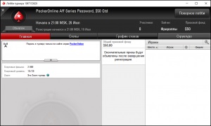 Freerollok PokerStars - részt ingyenesen, és pénzt keresni