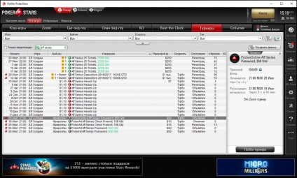 Freerollok PokerStars - részt ingyenesen, és pénzt keresni