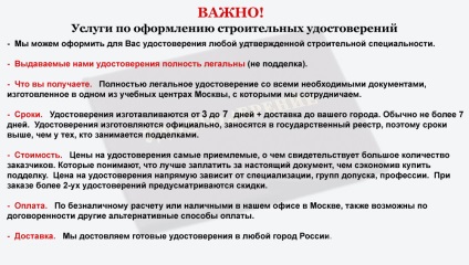 Amennyiben szerezni identitás villanyszerelő tűréssel, 2, 3, 4, 5, 6, a mentesítés lehet megvásárolni Moszkvában