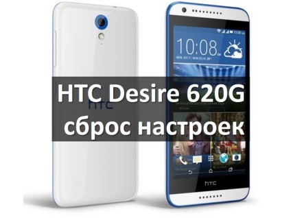 HTC Desire 620g vissza, hogyan lehet hard reset