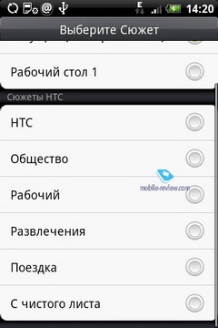 HTC Sense - főbb jellemzők