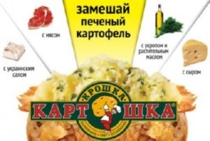 Története a magyar és a költség a népszerű franchise-chips