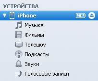 Itunes nem fülek csengőhangok (csengőhang rész) Itunes nem fülek csengőhangok