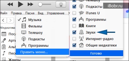 Itunes nem fülek csengőhangok (iTunes menüből válassza ki) Itunes nem fülek csengőhangok