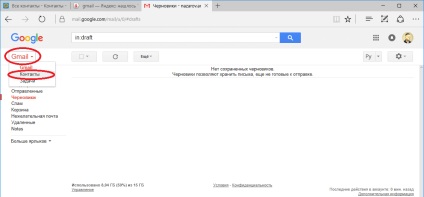 Hogyan lehet gyorsan és könnyedén mozog mail Yandex vagy gmail, cikkek ai Számítógépfejek