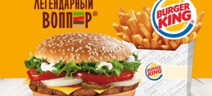 Hogyan szél a korona (pont) a kérelemben Burger King