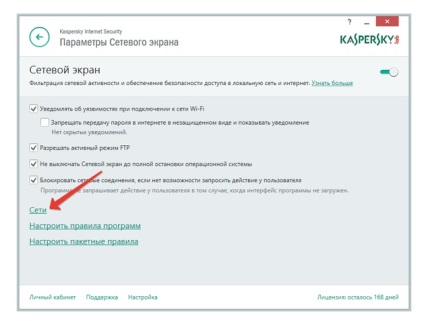 Hogyan hozzunk létre egy helyi hálózaton a Kaspersky Anti-Virus egy életre vezető (hautoshki on