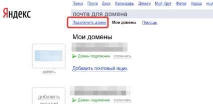 Hogyan kell beállítani a Yandex mail a domain