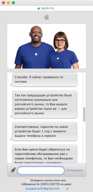 Hogyan működik az alma garancia Magyarországon iphone csere, vélemények és a legfrissebb híreket az iPhone