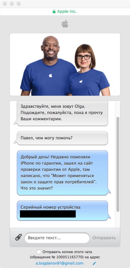 Hogyan működik az alma garancia Magyarországon iphone csere, vélemények és a legfrissebb híreket az iPhone