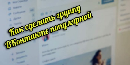 Hogyan VKontakte teszt - vizsgálat, mint eszköz a promóciós