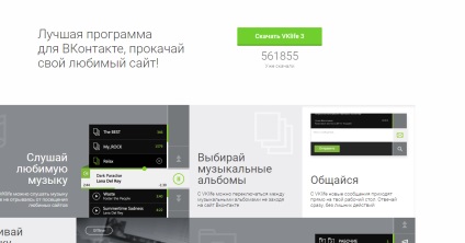 Hogyan ülni a VC, és elérhető a számítógépről, vagy telefonon (offline) Hogyan ülni a VC, és elérhető a számítógép vagy telefon