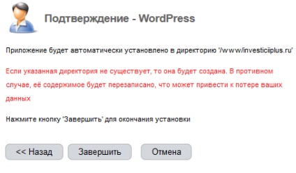 Hogyan hozzunk létre egy honlapot a motor wordpress, blog Olga Abramova