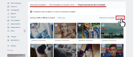 Hogyan lehet törölni az összes elmentett képet egyszerre VKontakte