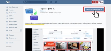 Hogyan lehet törölni az összes elmentett képet egyszerre VKontakte