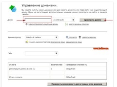 Hogyan válasszuk ki a web hosting, hogyan kell regisztrálni egy domain nevet, hogyan mozog a blog fogadó vagy utasításokat