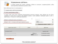 Hogyan válasszuk ki a web hosting, hogyan kell regisztrálni egy domain nevet, hogyan mozog a blog fogadó vagy utasításokat