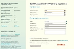 Hogyan válasszuk ki a web hosting, hogyan kell regisztrálni egy domain nevet, hogyan mozog a blog fogadó vagy utasításokat